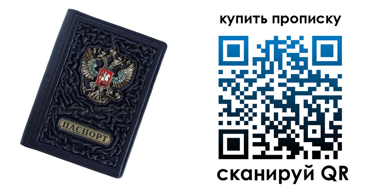 временная регистрация в квартире в Кингисеппе